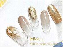 ネイルサロン フェリーチェ(felice)/【定額ネイル】¥7150