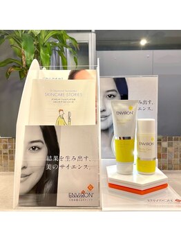 アクティブエイジング 金沢新竪町店/エンビロン　ボディケア