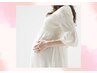 妊婦さんのお悩み、全部お任せマタニティコース[100分]￥7,800⇒￥の6,800