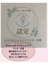 トラブルフットケア認定サロン