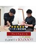【顔/体もまとめてケア】美容鍼×EMSカッサ×整体◎全身プレミアム90分コース