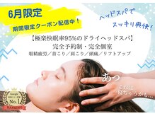 癒し～ぷ 枚方店