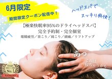癒し～ぷ 枚方店