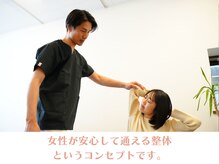 きずな整骨院/疲れない体をつくる整体