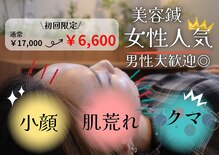 栄光治院 整体院覚王山 猫背矯正/肩こり/腰痛/自律神経専門院