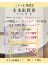 アンドミー(and me)/鹿児島/唐湊/トータルケア