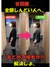 (新規+２回目無料)姿勢×骨盤矯正×鍼で身体を深部から整える￥10600