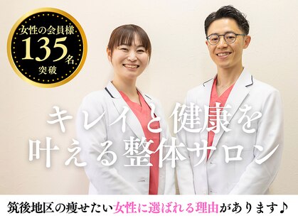 整体なかきど 広川店の写真