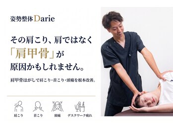鹿児島中央で肩こりと腰痛の方にリンパマッサージ 骨盤矯正がおすすめの改善整体院の写真/身体の仕組みを熟知した"矯正整体師"による骨盤矯正・姿勢矯正・頭痛矯正が受けられる注目の改善専門整体院