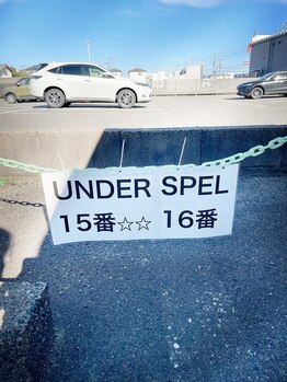 アンダースペル(UNDER SPEL)/駐車場