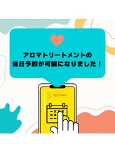 スーフラワー(SOO-flower)/当日予約可能！