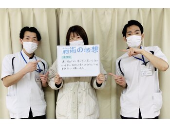 つばさ鍼灸整骨院/施術の感想