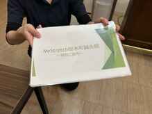 マイストレッチ 桜木町店(My Stretch)/【初回ご案内】