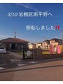 ビューティーサロン フェリーチェ 脱毛店/油井