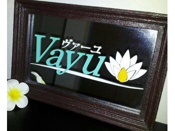 ヴァーユ 学芸大学店(Vayu)/Vayu(中目黒)でのご利用も