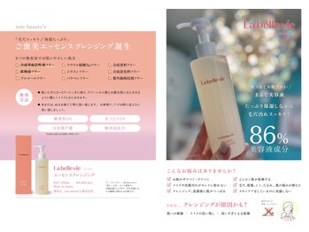 ジェンヌ(jenne.)/毛穴難民の方に！