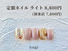 ナギ 新越谷(nagi)/2月定額ネイル ライト