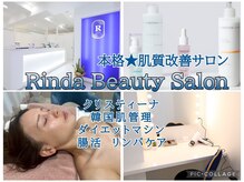 リンダ(Rinda)