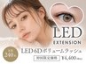 【LEDマツエク】6Dボリュームラッシュ★240本 ¥4400