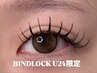 【学割U24】初めての方◎バインドロックつけ放題/他店オフ込¥10450→¥8350
