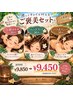 【うさみ限定】小顔コルギ30分+バリ式リンパ30分+ヘッドスパ30分※指名料別