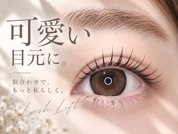 リシェル 浜松店(Richelle)の写真/下がりまつげのお悩みに♪パリジェンヌ・ラッシュリフトでぱっちり目元へ［浜松］