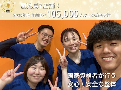 坂之上鍼灸整骨院の写真