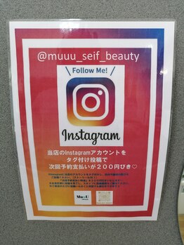 ムーウ(MuuU)/インスタ割はじめました!
