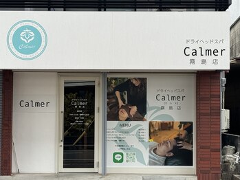 カルメ 霧島店(Calmer)/外観(ヘッドスパ)