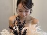 【ブライダル相談】花嫁美容*