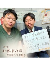 生駒サン整骨院/首の痛みでお悩み