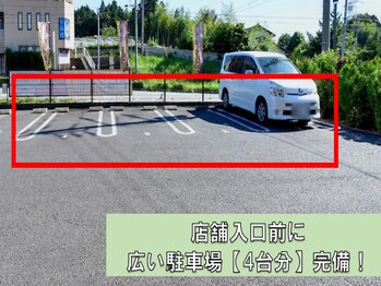 ビエル 牛久店(BIEL)/店舗入口前に無料駐車場完備！