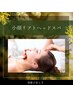 【平日限定】小顔リフトヘッドスパ★お化粧したままOK★¥5,500→¥5,000