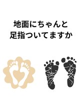 ロクシー 金沢/浮き指足底のツボは体のツボ