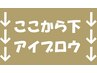 ここから下は、アイブロウメニューです☆