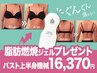 バストアップをしながら痩せたい部分を上半身集中施術★プレゼント付き★