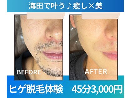 癒し処 ほっこり 海田店の写真