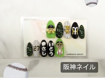 アモーレ(amore)/