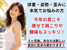 浜町しあわせ整体院