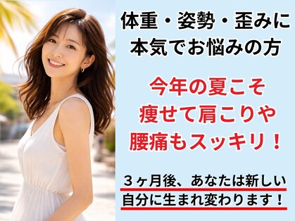 浜町しあわせ整体院の写真