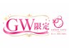 【4/28～5/10GW限定！】水玉リフティングお試し