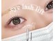ライリス(Lylis)の写真/【完全個室】リクライニングソファーでゆったり♪リラックスしながら理想の目元に★こだわりの施術に定評◎