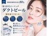【ララピール越え！第5世代ピーリング】韓国発ダクトピール＋LED（全顔&首）