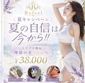 ラフィール