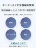 慢性症状でお困りの方はこちらがオススメ