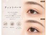 【SNSで話題沸騰♪】ブラックティントパーマ￥6,600