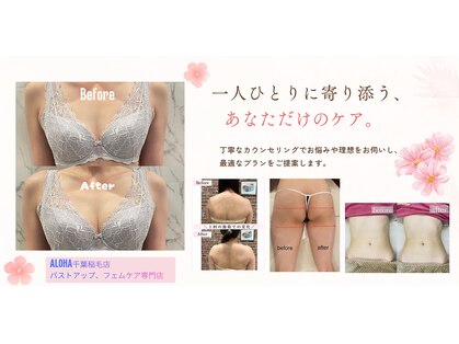 アロハ 千葉 稲毛(ALOHA)の写真