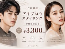 カラーリゾート Ai 葛西店