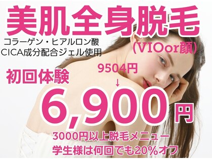 プラスビビ ビューティーサロン(+bibi beauty Salon)の写真