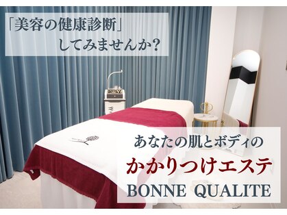 ボンヌカリテ(BONNE QUALITE)の写真